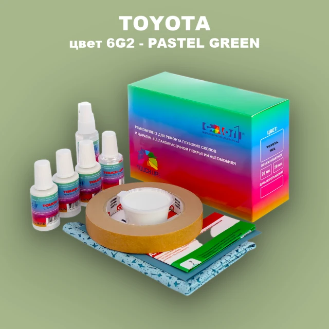 Ремкомплект для ремонта глубоких сколов и царапин TOYOTA, цвет 6G2 - PASTEL GREEN