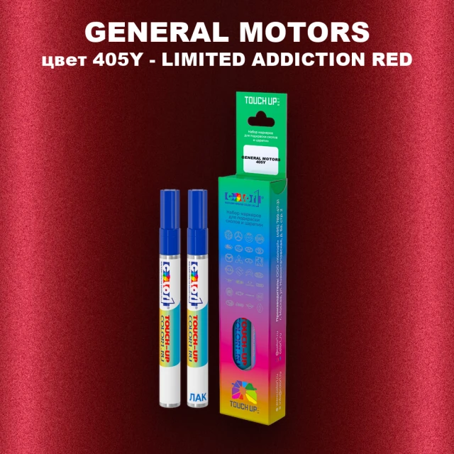 Маркер с краской GM цвет 405Y - LIMITEDADDICTIONRED