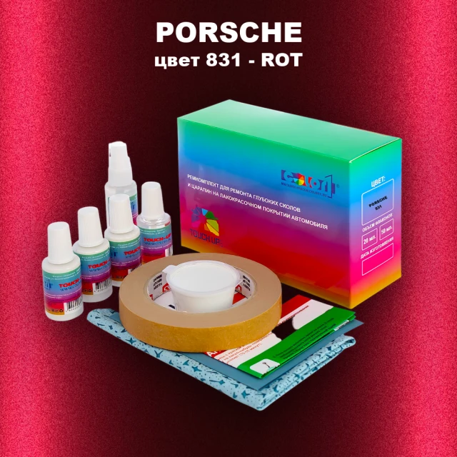 Ремкомплект для ремонта глубоких сколов и царапин PORSCHE, цвет 831 - ROT