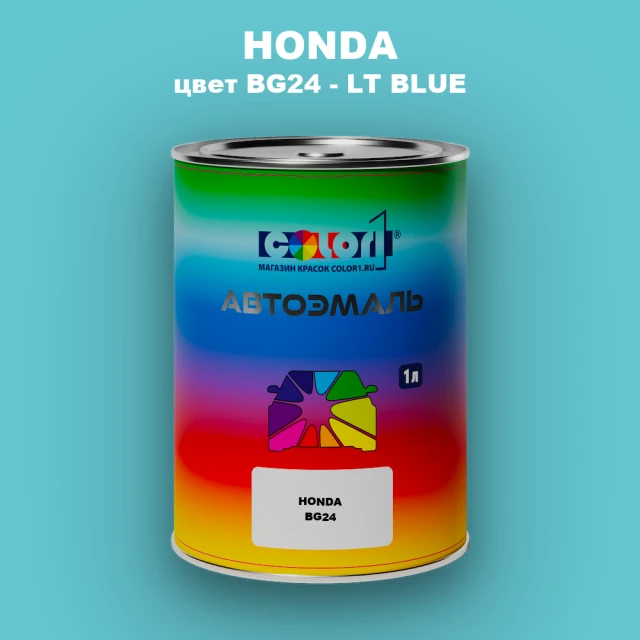 Автомобильная краска HONDA, цвет BG24 - LT BLUE