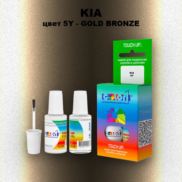 Краска для сколов во флаконе с кисточкой KIA, цвет 5Y - GOLD BRONZE