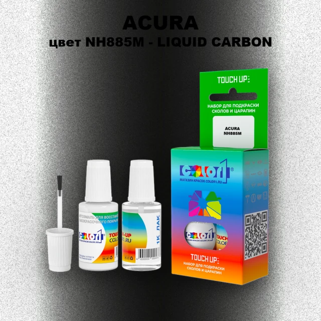 Краска для сколов во флаконе с кисточкой ACURA, цвет NH885M - LIQUID CARBON