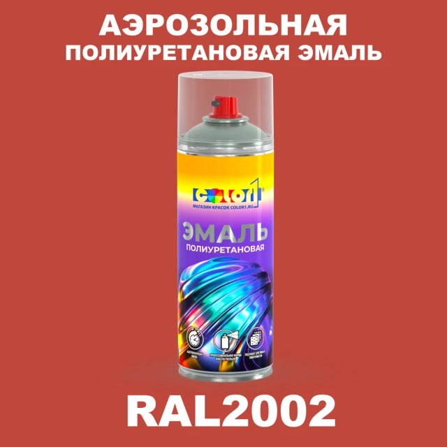 Аэрозольная полиуретановая эмаль, спрей 400мл, цвет RAL 2002 Алый