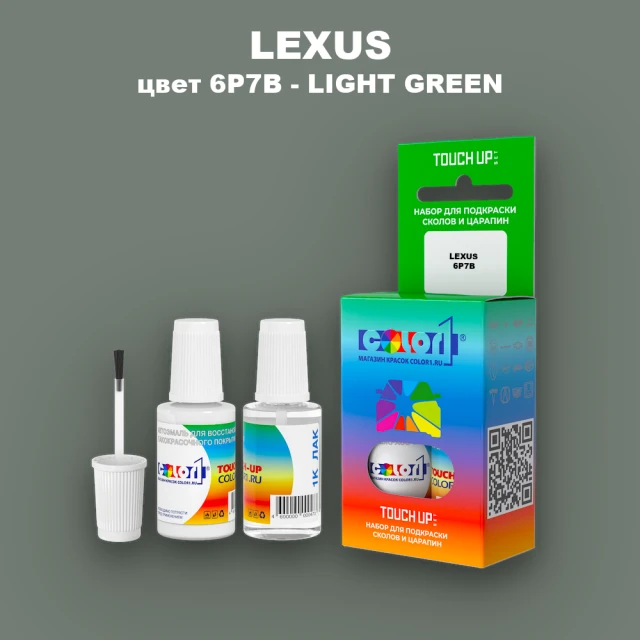Краска для сколов во флаконе с кисточкой LEXUS, цвет 6P7B - LIGHT GREEN