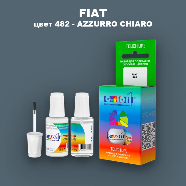 Краска для сколов во флаконе с кисточкой FIAT, цвет 482 - AZZURRO CHIARO