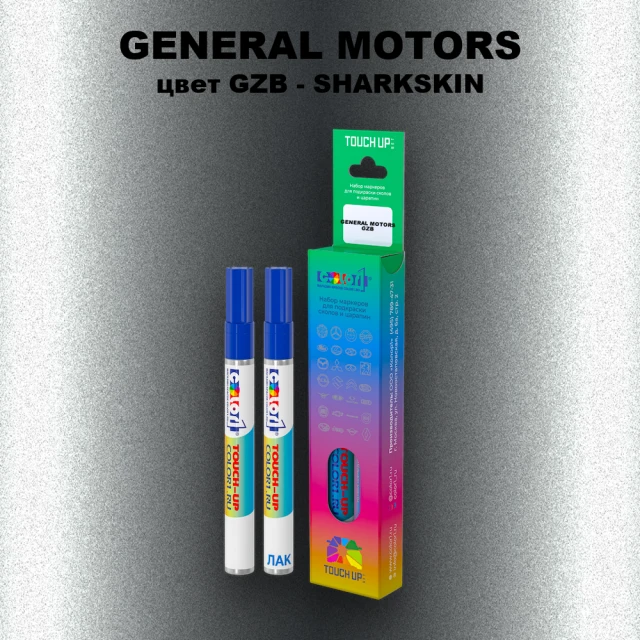Маркер с краской GENERAL MOTORS, цвет GZB - SHARKSKIN