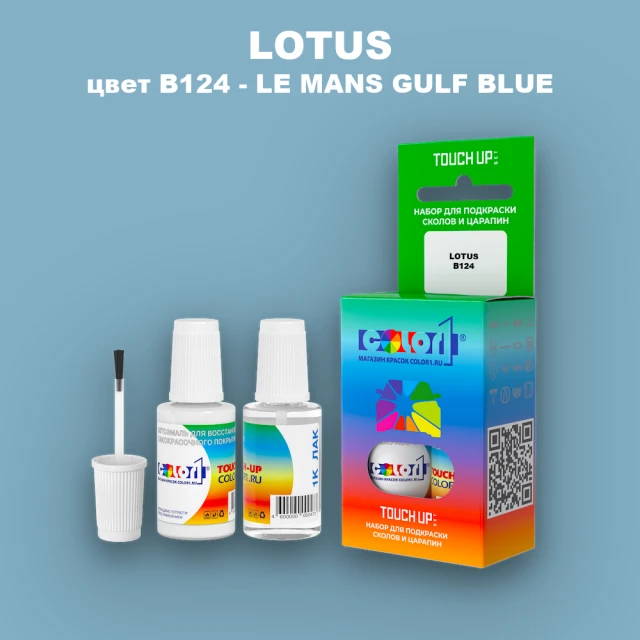 Краска для сколов во флаконе с кисточкой LOTUS, цвет B124 - LE MANS GULF BLUE