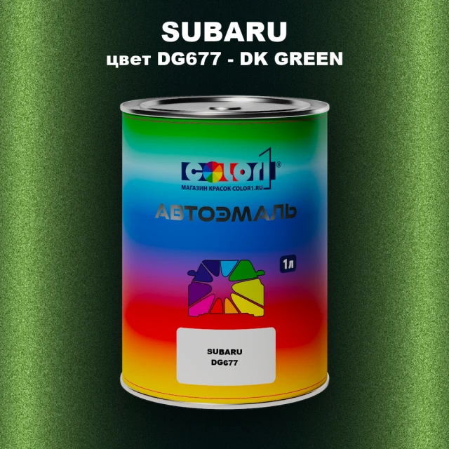 Автомобильная краска SUBARU, цвет DG677 - DK GREEN