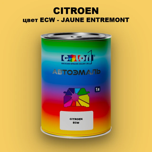 Автомобильная краска CITROEN, цвет ECW - JAUNE ENTREMONT