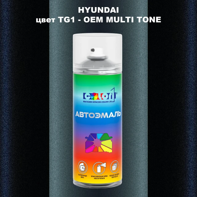 Аэрозольная краска HYUNDAI цвет TG1-2TN
