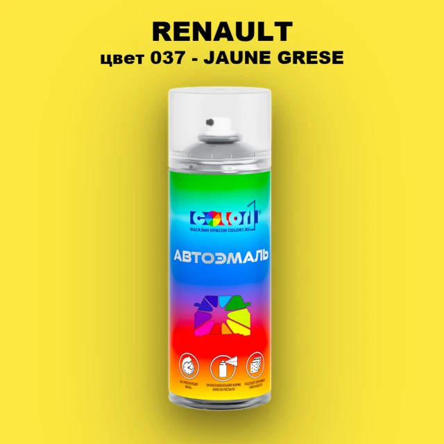 Аэрозольная краска RENAULT, цвет 37 - JAUNE GRESE