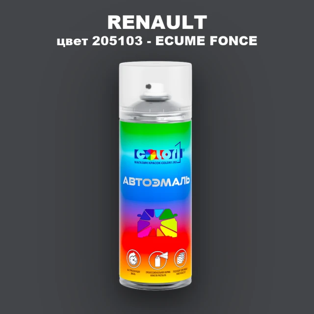 Аэрозольная краска RENAULT, цвет 205103 - ECUME FONCE