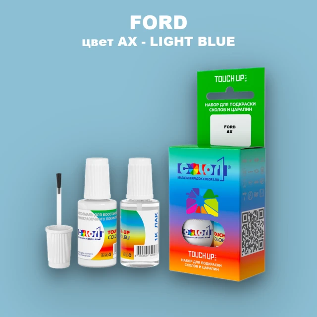 Краска для сколов во флаконе с кисточкой FORD, цвет AX - LIGHT BLUE