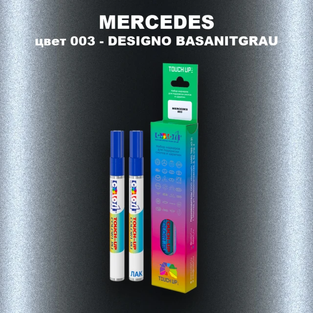 Карандаш-маркер с краской MERCEDES, цвет 3 - DESIGNO-BASANITGRAU