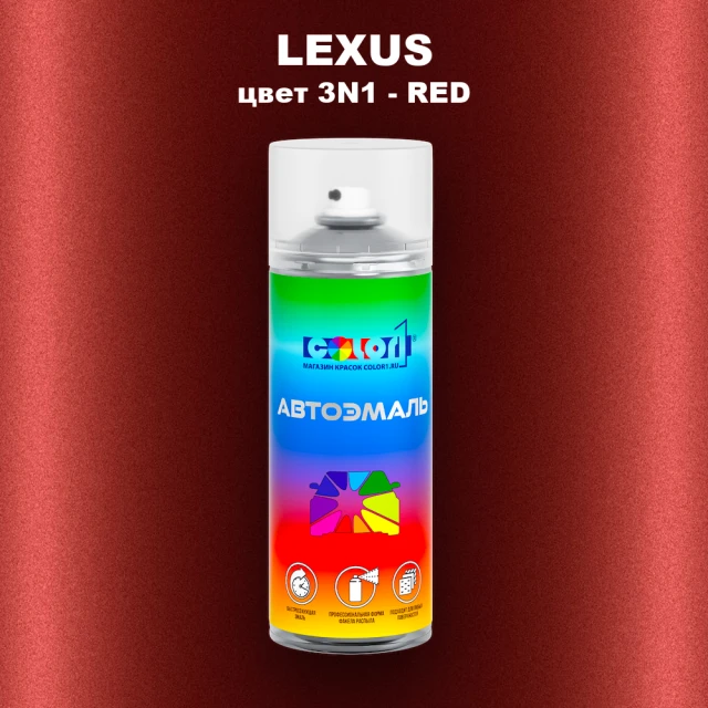 Аэрозольная краска LEXUS, цвет 3N1 - RED