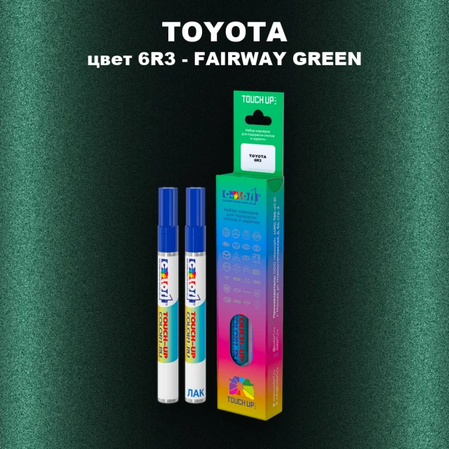 Карандаш-маркер с краской TOYOTA, цвет 6R3 - FAIRWAY GREEN