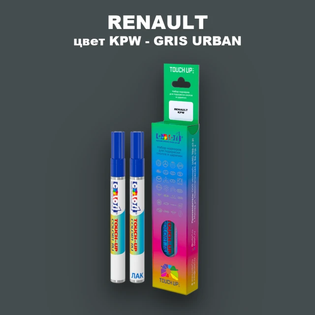 Маркер с краской RENAULT, цвет KPW - GRIS URBAN
