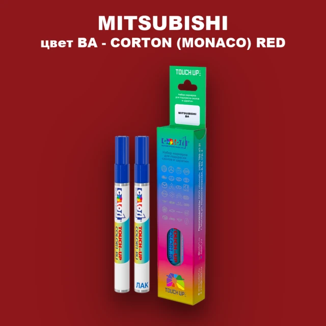 Карандаш-маркер с краской MITSUBISHI, цвет BA - CORTON (MONACO) RED