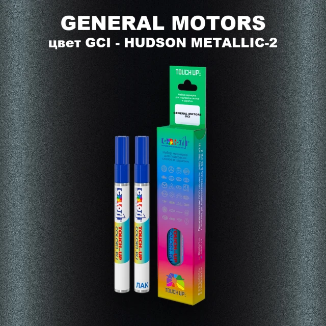 Маркер с краской GM цвет GCI - HUDSONMETALLIC - 2