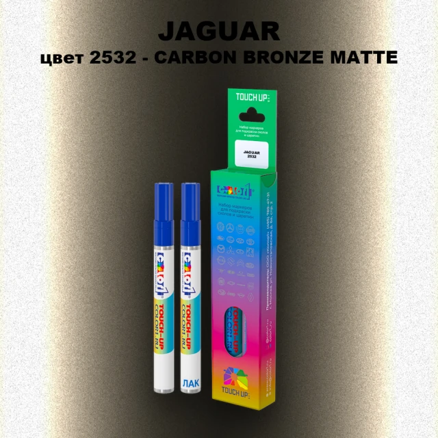 Маркер с краской JAGUAR, цвет 2532 - CARBON BRONZE MATTE