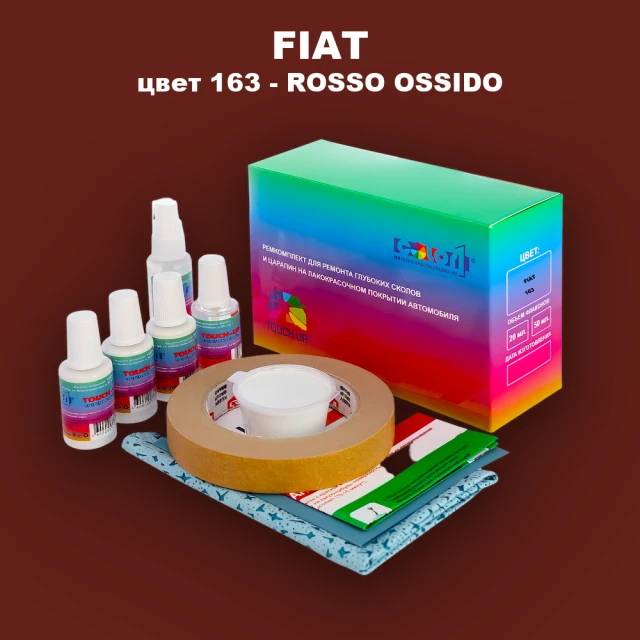 Ремкомплект для ремонта глубоких сколов и царапин FIAT, цвет 163 - ROSSO OSSIDO