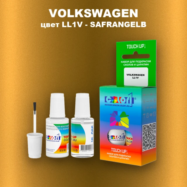 Краска для сколов во флаконе с кисточкой VOLKSWAGEN, цвет LL1V - SAFRANGELB