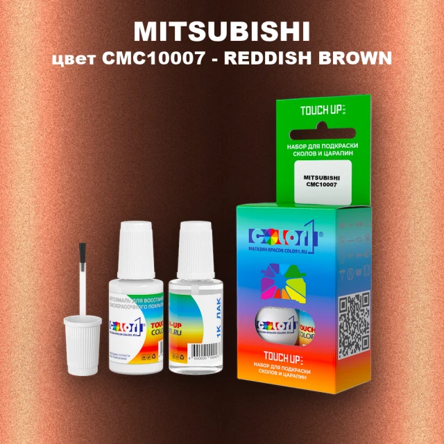 Краска для сколов во флаконе с кисточкой MITSUBISHI, цвет CMC10007 - REDDISH BROWN