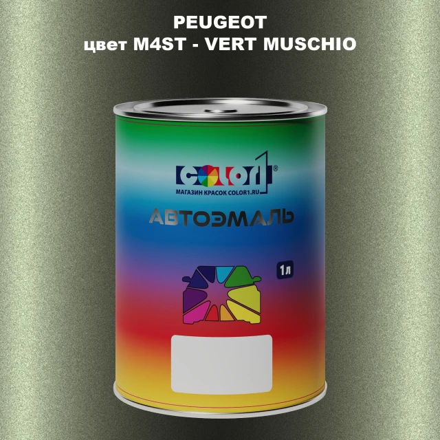 Автомобильная краска PEUGEOT, цвет M4ST - VERT MUSCHIO