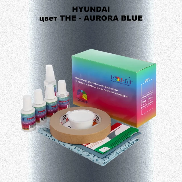 Ремкомплект для ремонта глубоких сколов и царапин HYUNDAI, цвет THE - AURORA BLUE