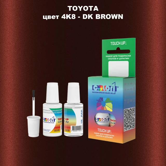 Краска для сколов во флаконе с кисточкой TOYOTA, цвет 4K8 - DK BROWN