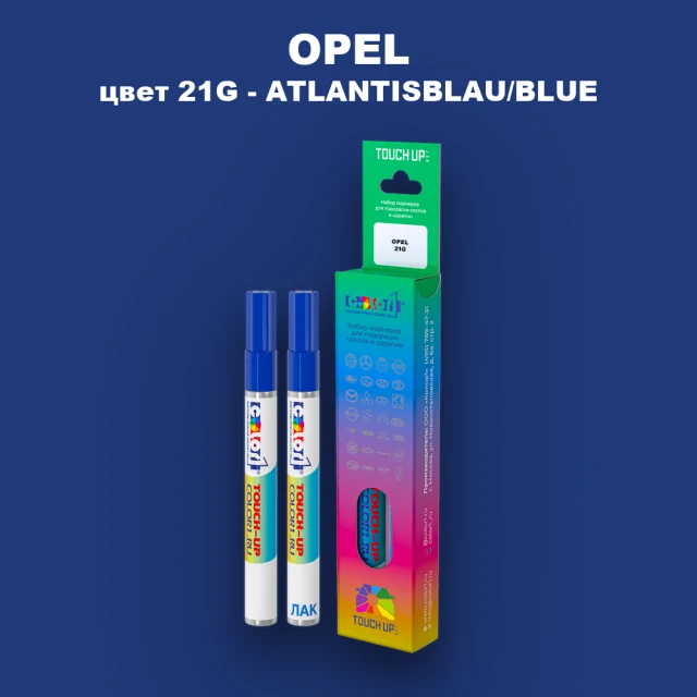 Маркер с краской OPEL, цвет 21G - ATLANTISBLAU/BLUE