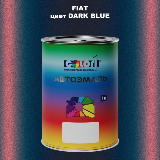 Автомобильная краска FIAT, цвет - DARK BLUE