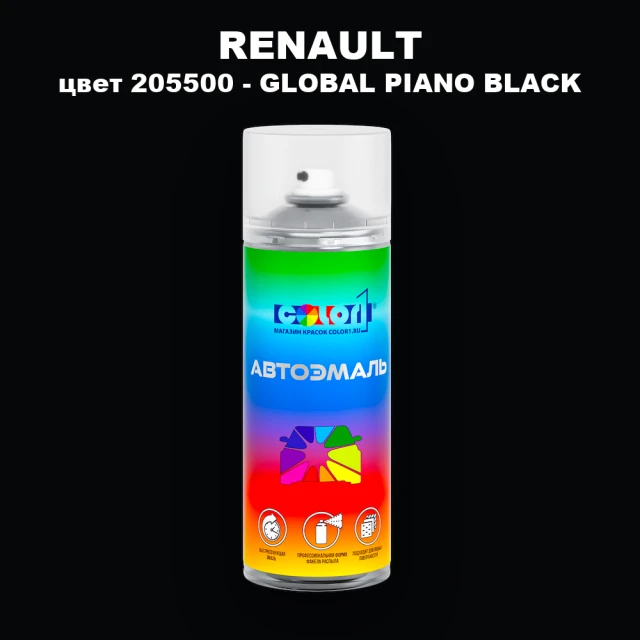 Аэрозольная краска RENAULT, цвет 205500 - GLOBAL PIANO BLACK