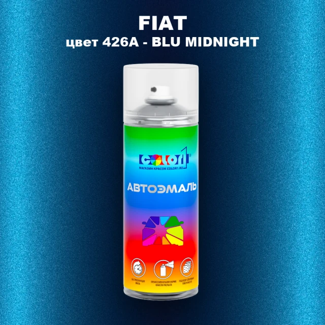 Аэрозольная краска FIAT, цвет 426A - BLU MIDNIGHT