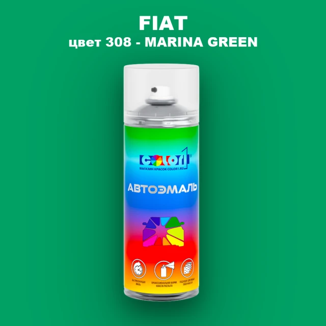 Аэрозольная краска FIAT, цвет 308 - MARINA GREEN