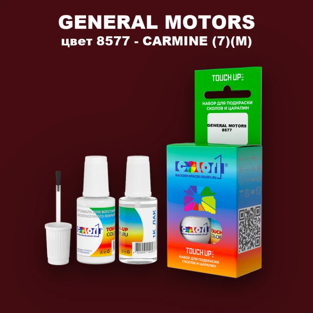 Краска для сколов во флаконе с кисточкой GM, цвет  8577 - CARMINE(7)(M)