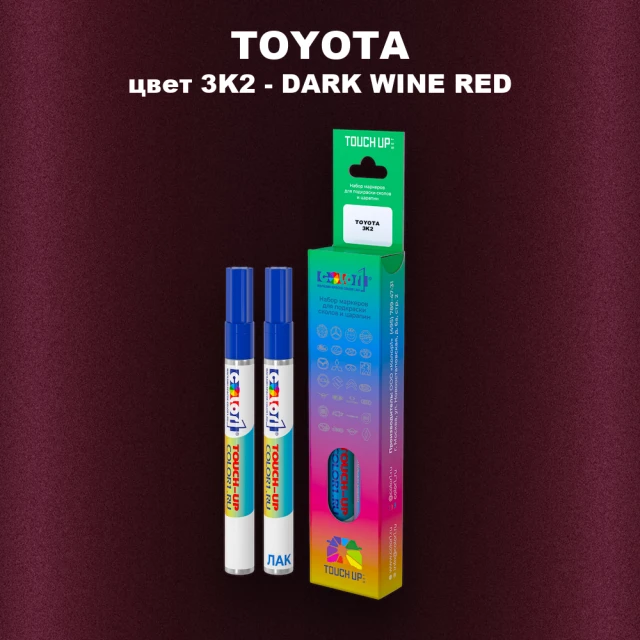 Карандаш-маркер с краской TOYOTA, цвет 3K2 - DARK WINE RED