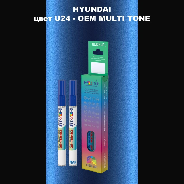 Маркер с краской HYUNDAI цвет U24-2TN