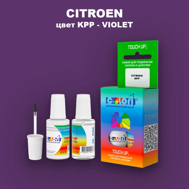 Краска для сколов во флаконе с кисточкой CITROEN, цвет KPP - VIOLET