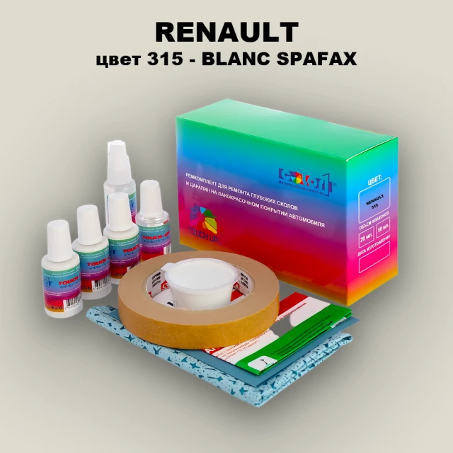 Ремкомплект для ремонта глубоких сколов и царапин RENAULT, цвет 315 - BLANC SPAFAX