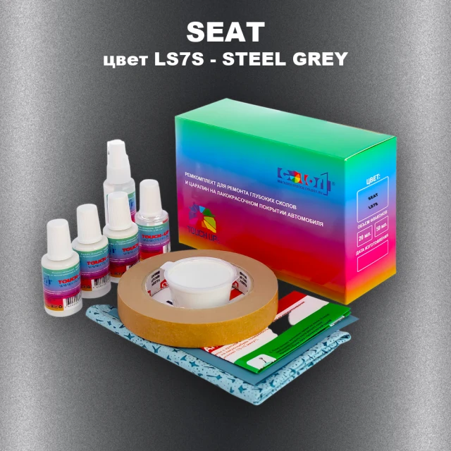 Ремкомплект для ремонта глубоких сколов и царапин SEAT, цвет LS7S - STEEL GREY