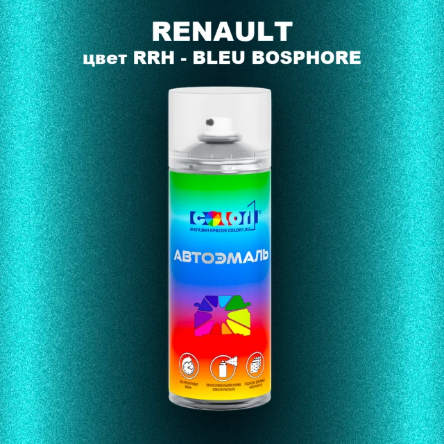 Аэрозольная краска RENAULT, цвет RRH - BLEU BOSPHORE