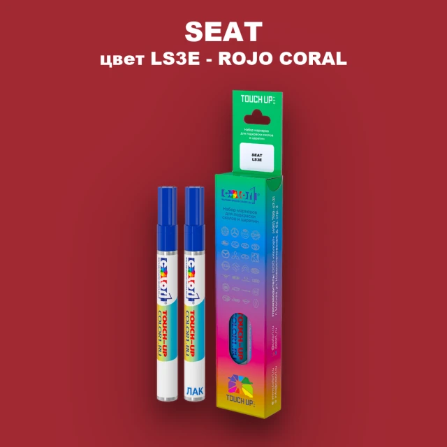 Карандаш-маркер с краской SEAT, цвет LS3E - ROJO CORAL (2C)