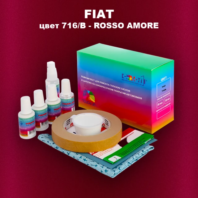 Ремкомплект для ремонта глубоких сколов и царапин FIAT, цвет 716/B - ROSSO AMORE
