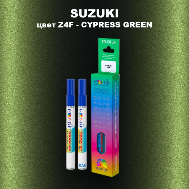 Карандаш-маркер с краской SUZUKI, цвет Z4F - CYPRESS GREEN