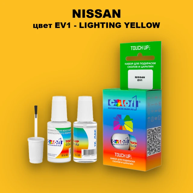 Краска для сколов во флаконе с кисточкой NISSAN, цвет EV1 - LIGHTING YELLOW