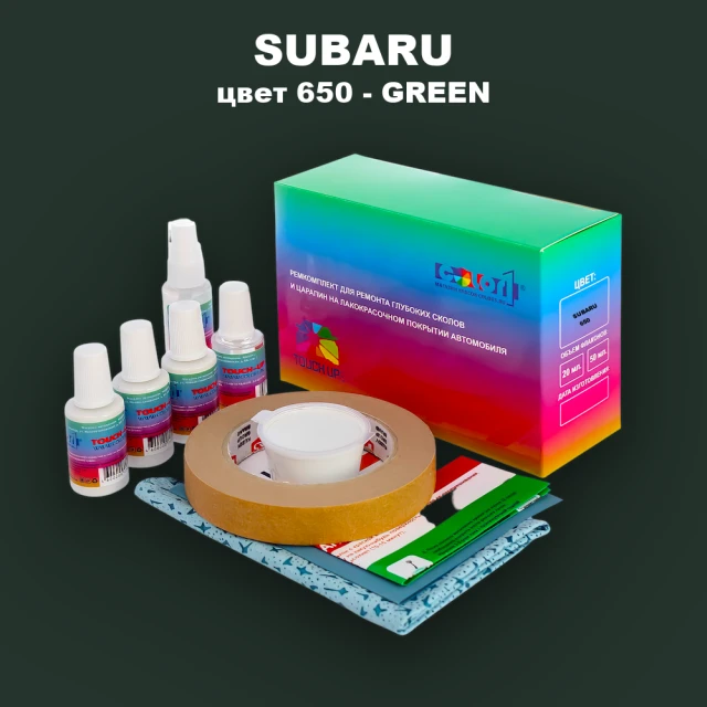 Ремкомплект для ремонта глубоких сколов и царапин SUBARU, цвет 650 - ANTIQUE GREEN