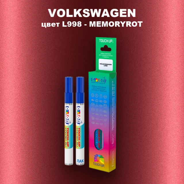 Карандаш-маркер с краской VOLKSWAGEN, цвет L998 - MEMORYROT