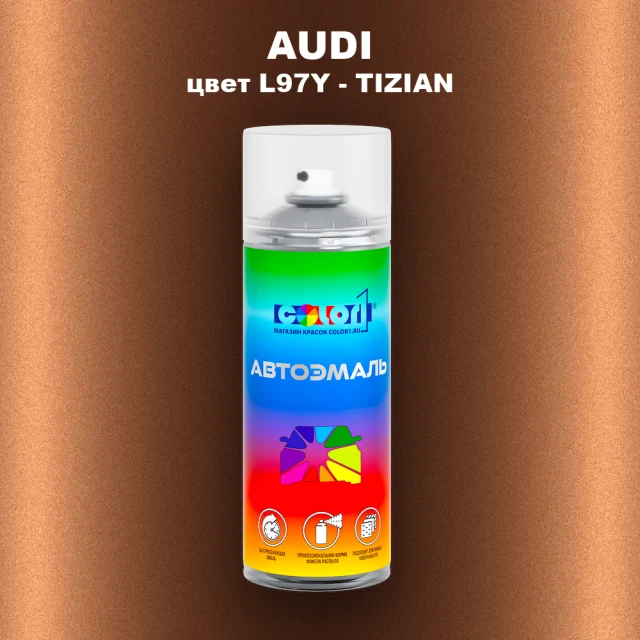 Аэрозольная краска AUDI, цвет L97Y - TIZIAN