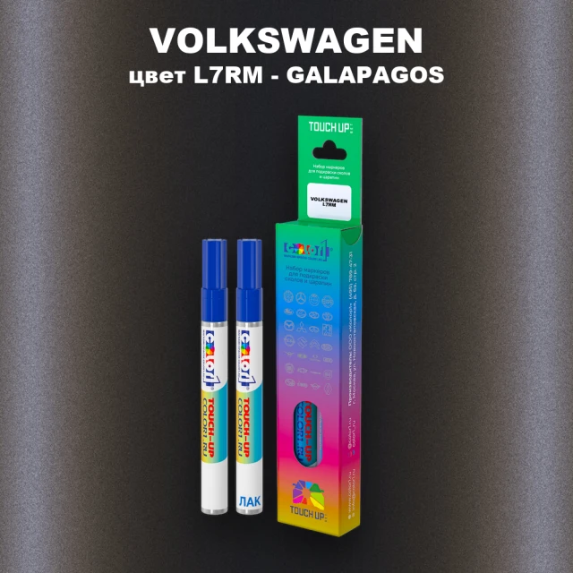 Маркер с краской VOLKSWAGEN, цвет L7RM - GALAPAGOS